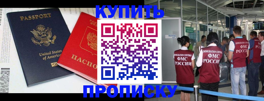 временная регистрация госуслуги в Плавске